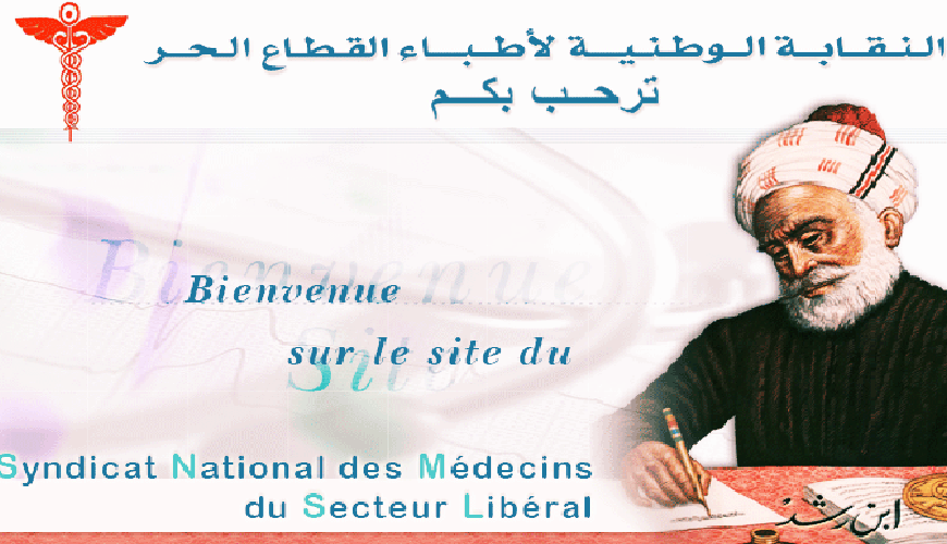 Appel du syndicat national des médecins du secteur libéral (SNMSL)