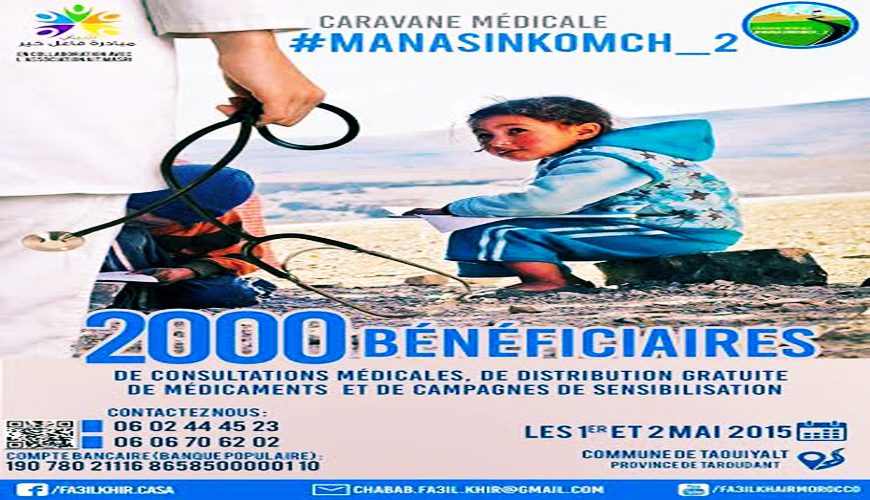 La 2éme édition de MANASINKOMCH : L'appel à la solidarité